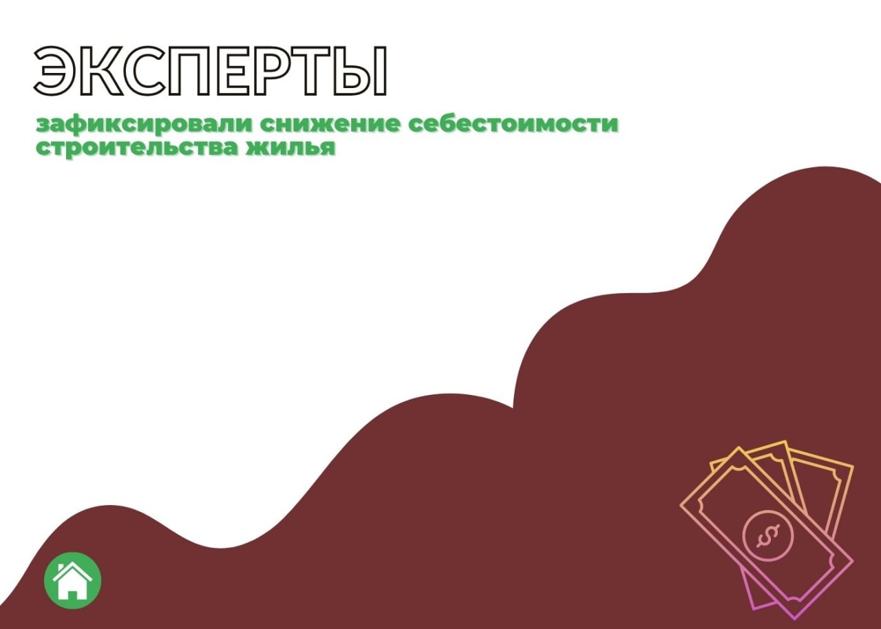 Себестоимость строительства жилья достигла пика — обложка статьи