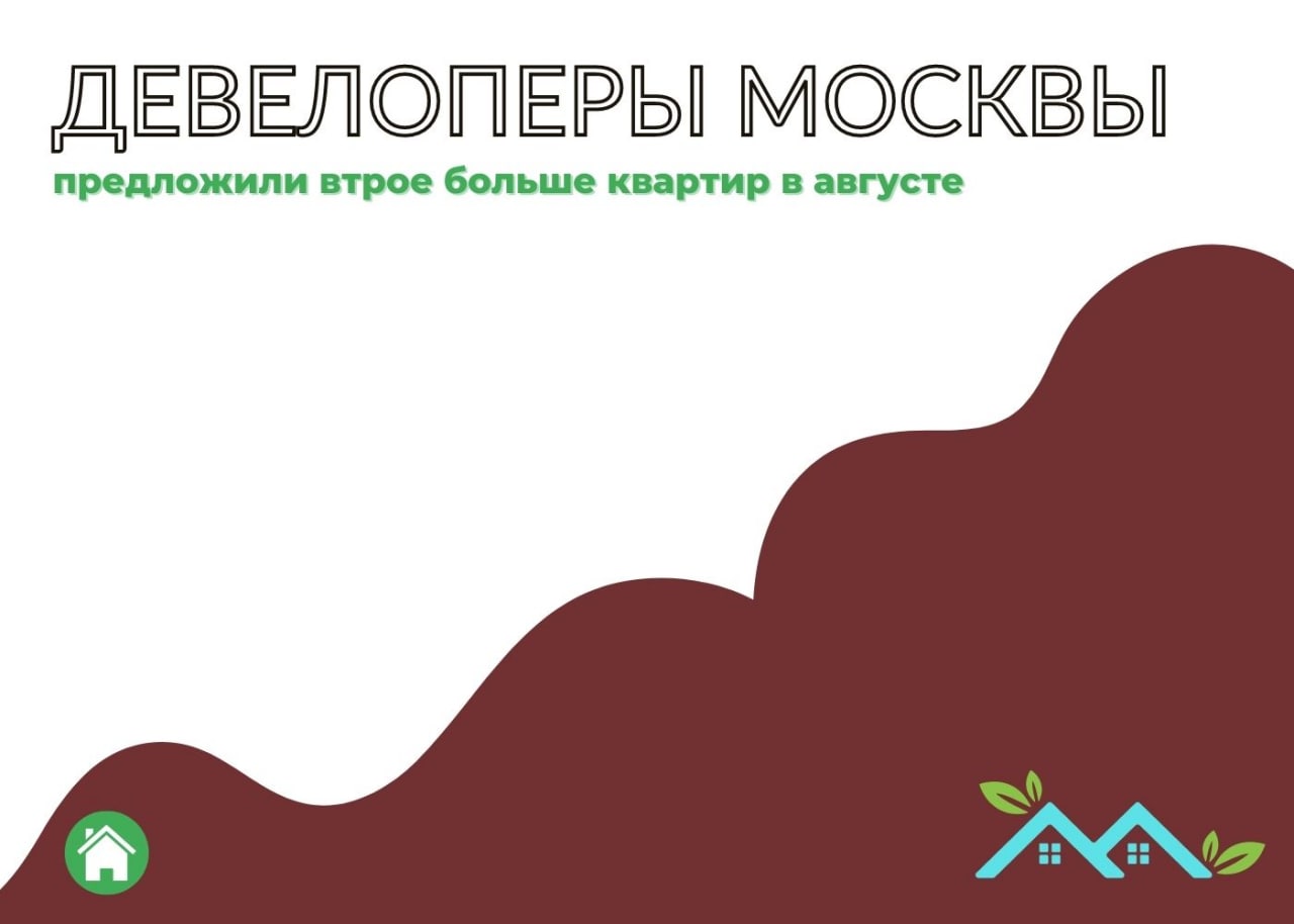 Застройщики Москвы предложили втрое больше квартир в августе 2022 — обложка статьи