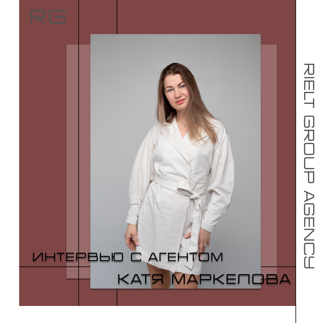 Екатерина Маркелова