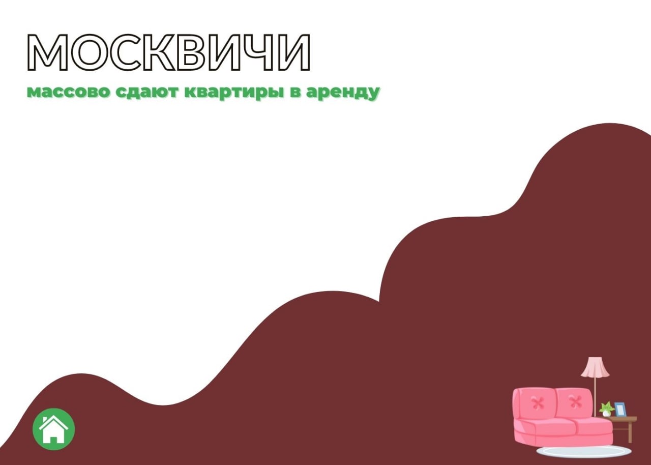 Объем предложений на рынке долгосрочной аренды недвижимости. — обложка статьи
