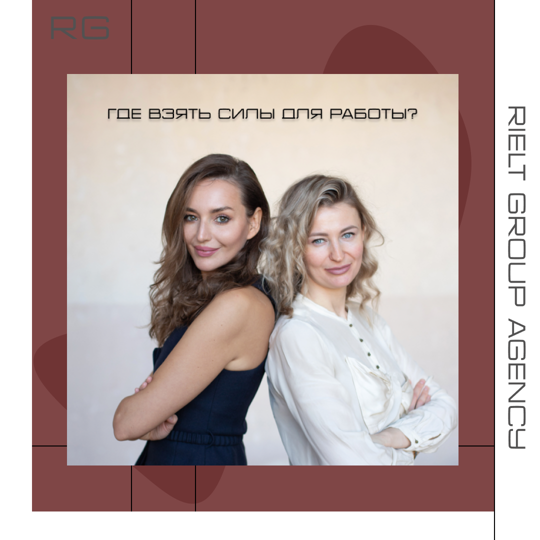 «Где взять силы для работы?» — обложка статьи