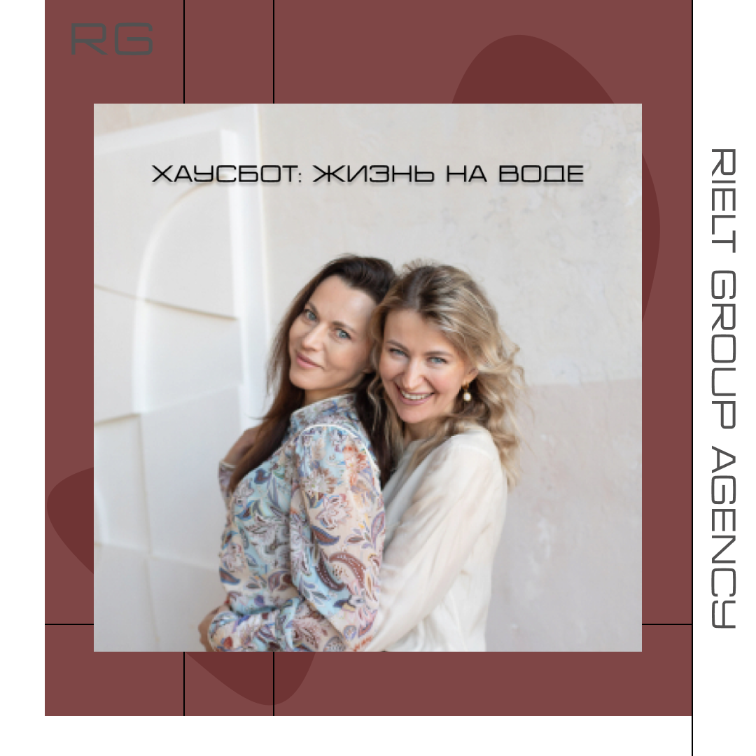 Хаусбот: жизнь на воде — обложка статьи