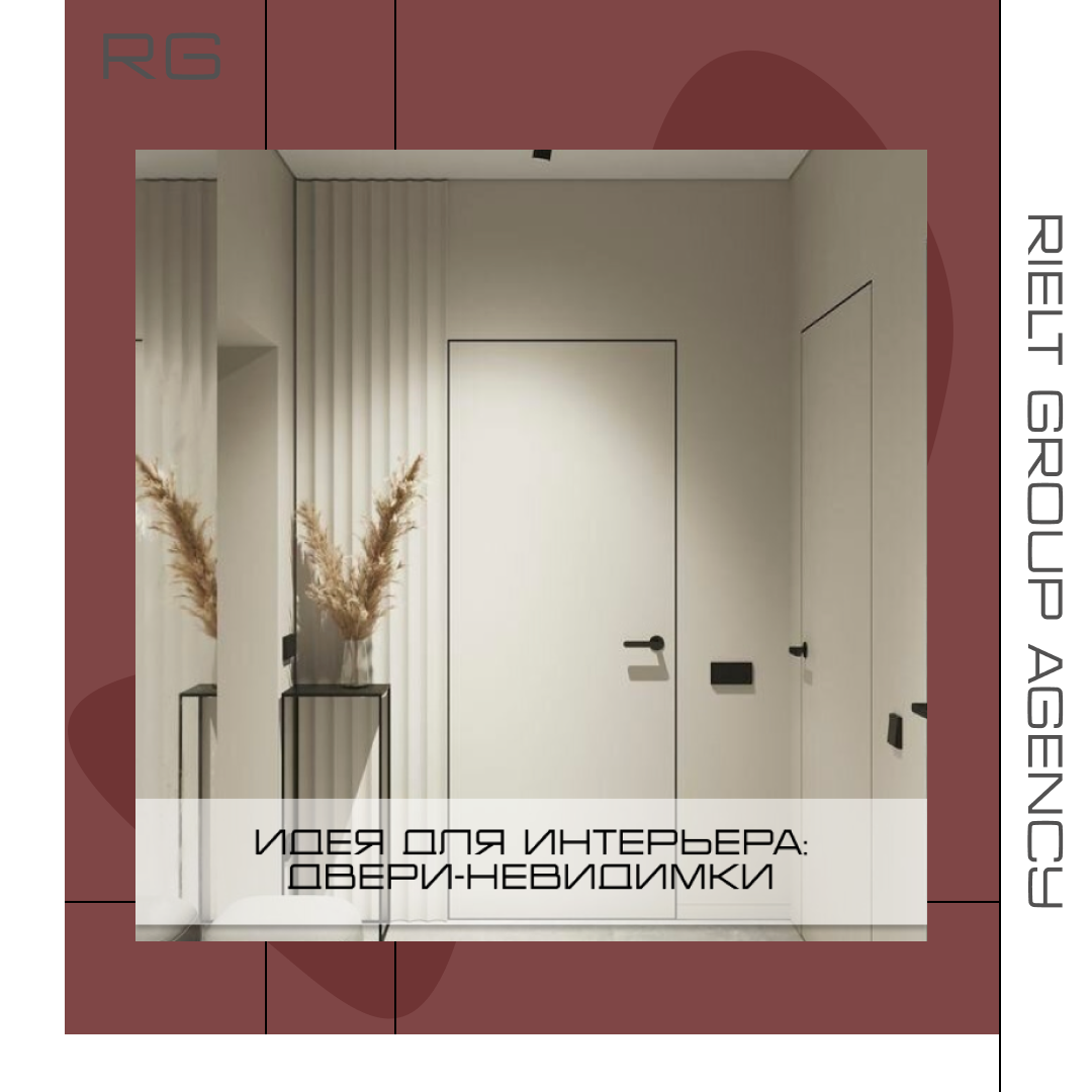 Идея для интерьера: двери-невидимки — обложка статьи