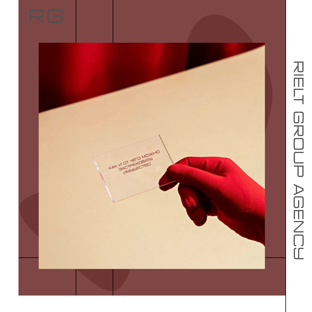 Как и от чего можно застраховать имущество — обложка статьи