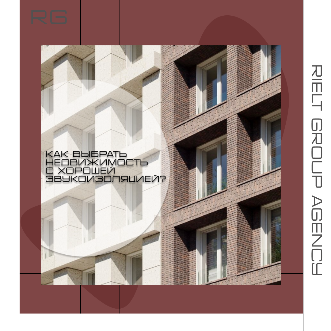 Как выбрать недвижимость с хорошей звукоизоляцией? — обложка статьи