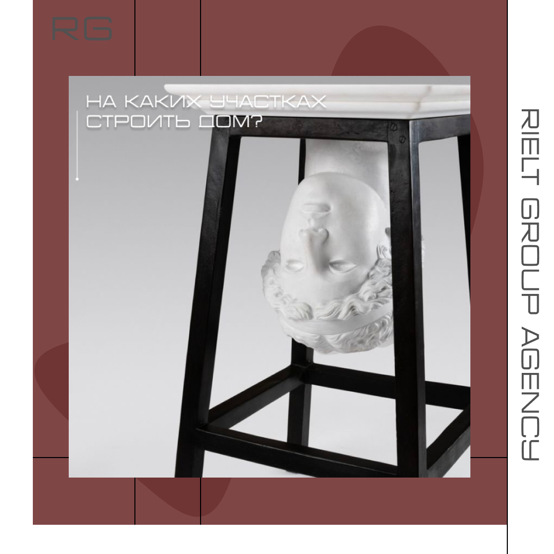 На каких участках строить дом? — обложка статьи