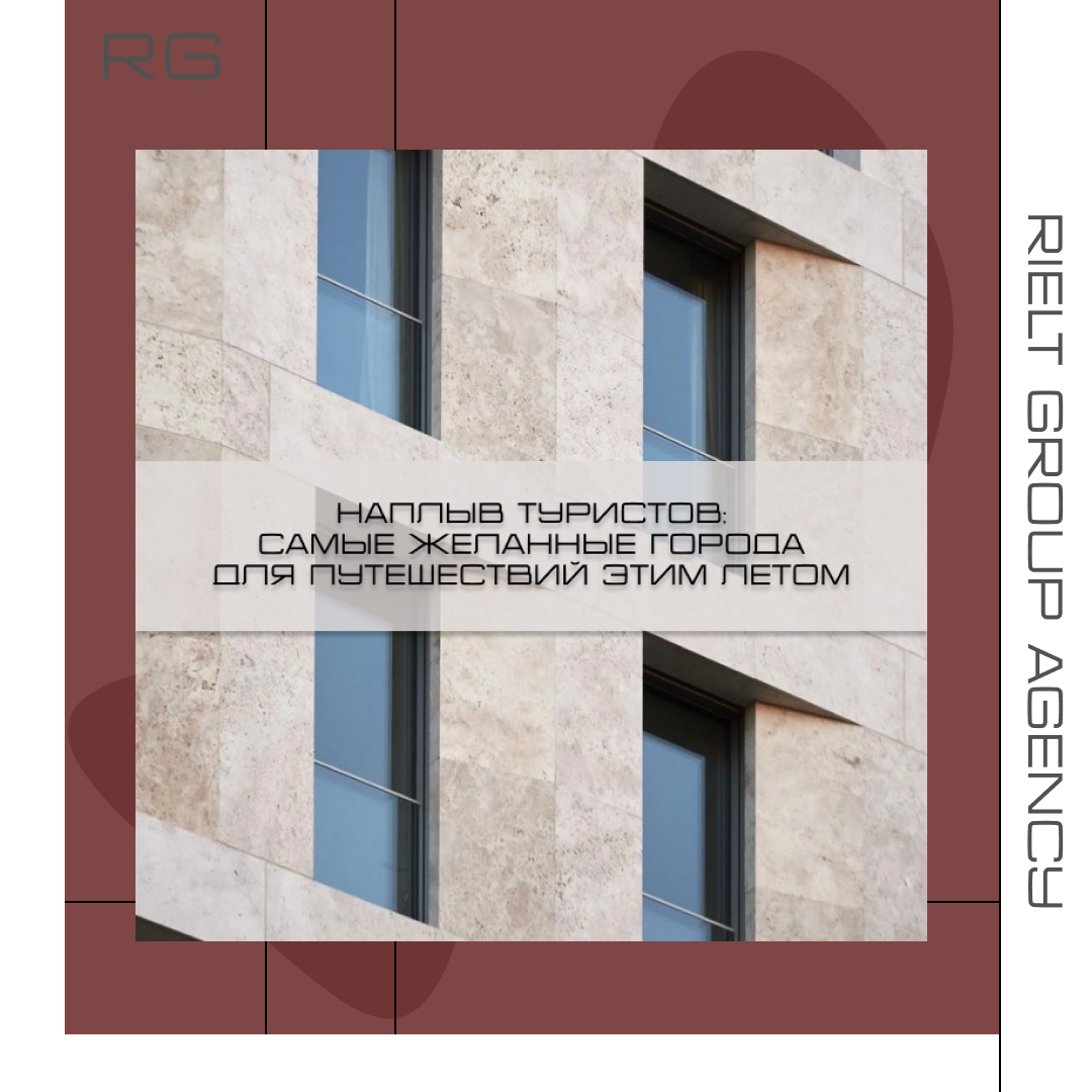 Наплыв туристов: самые желанные города для путешествий этим летом — обложка статьи