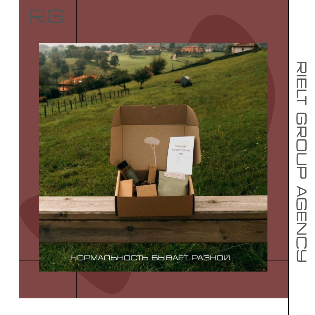 Нормальность бывает разной. Версия риэлторов RG — обложка статьи