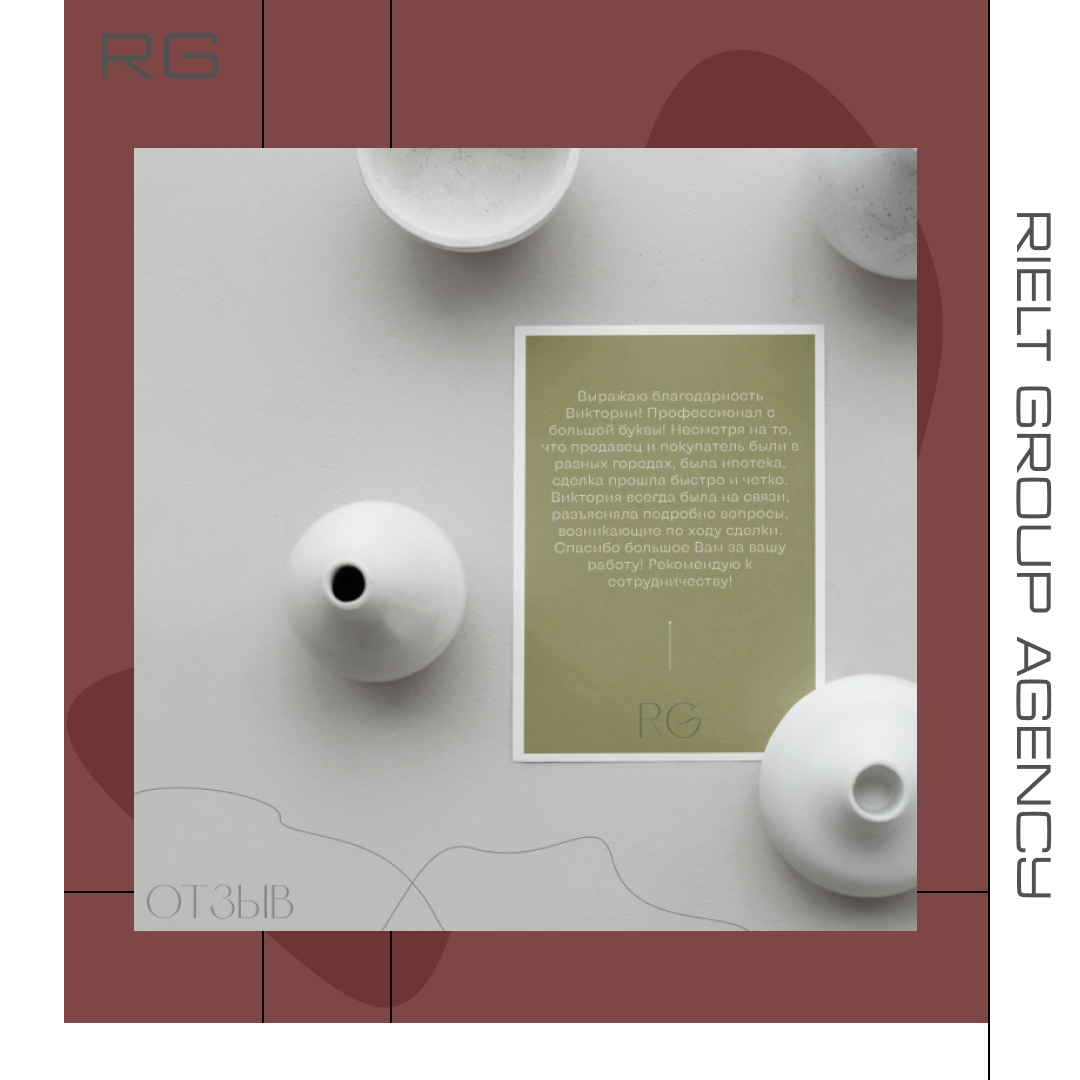 Новый Отзыв - rga — обложка статьи