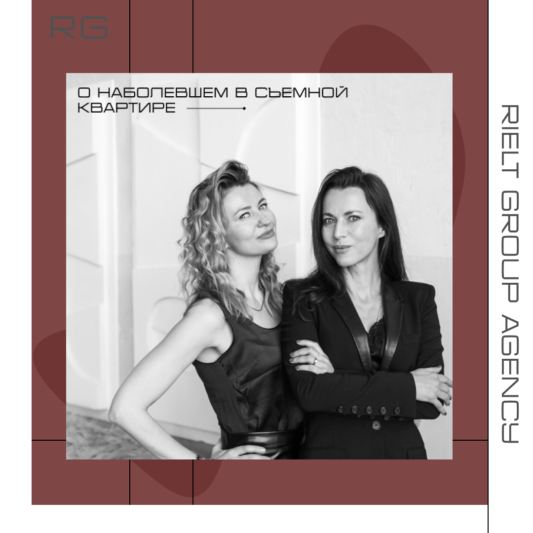 О наболевшем в съемной квартире — обложка статьи