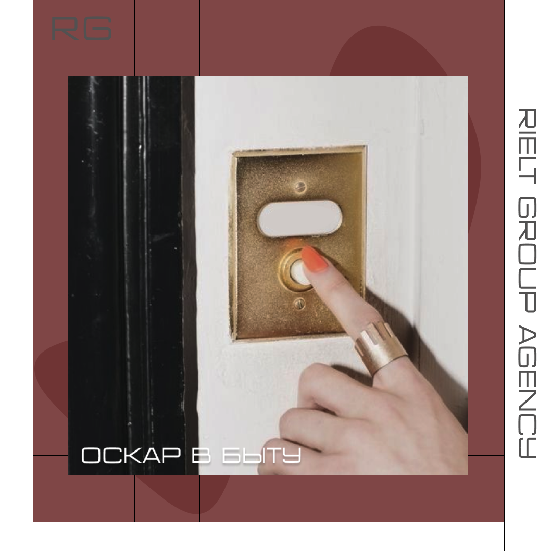 Оскар в быту — обложка статьи