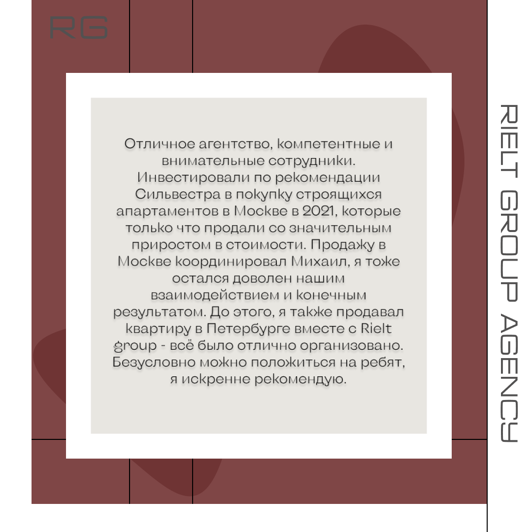 Отзыв RGagency — обложка статьи