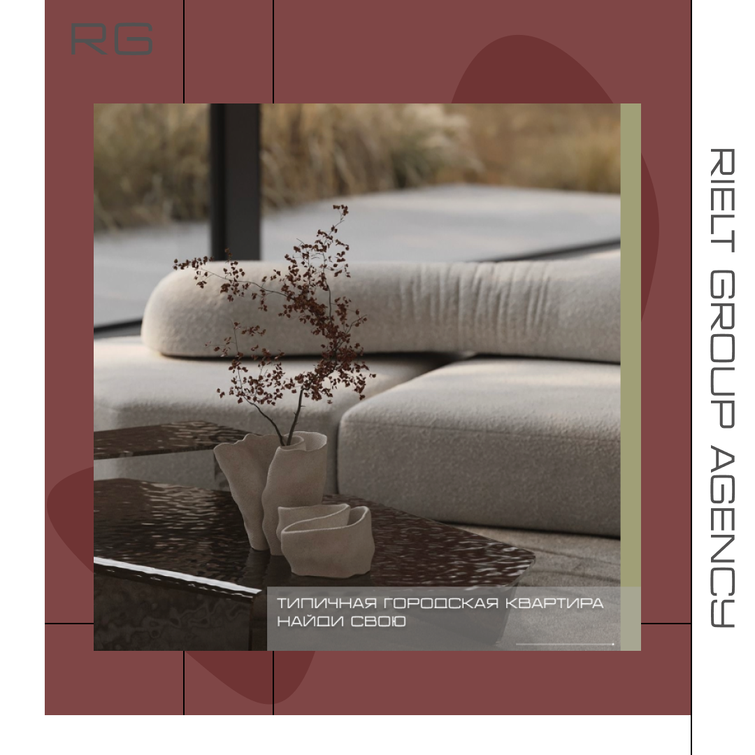 Типичная городская квартира — обложка статьи