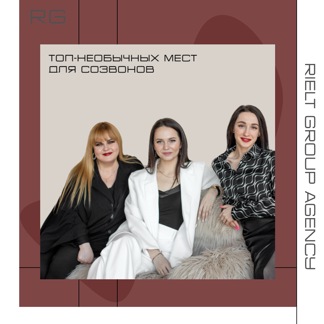 Топ-необычных мест для созвонов — обложка статьи