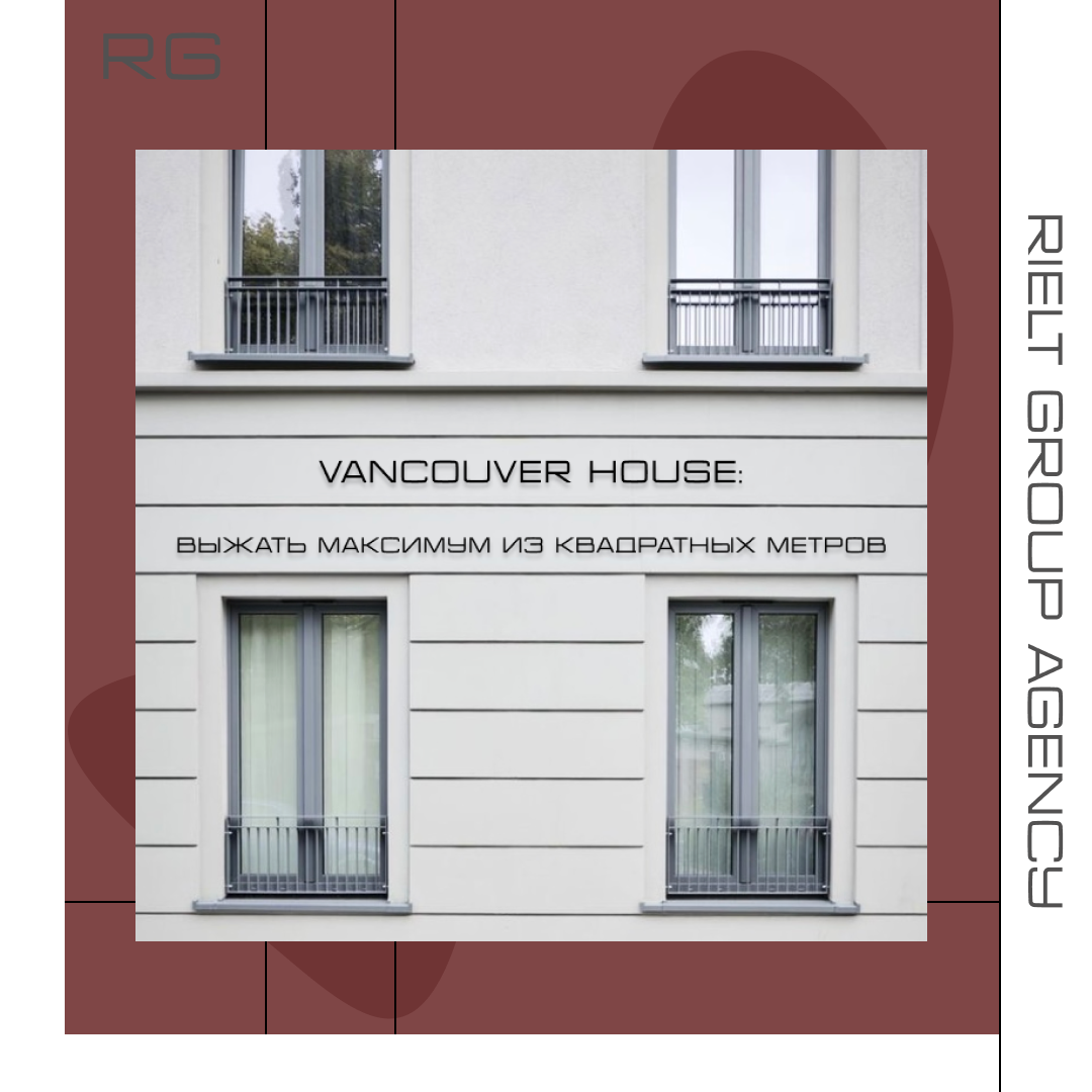 Vancouver House: выжать максимум из квадратных метров — обложка статьи