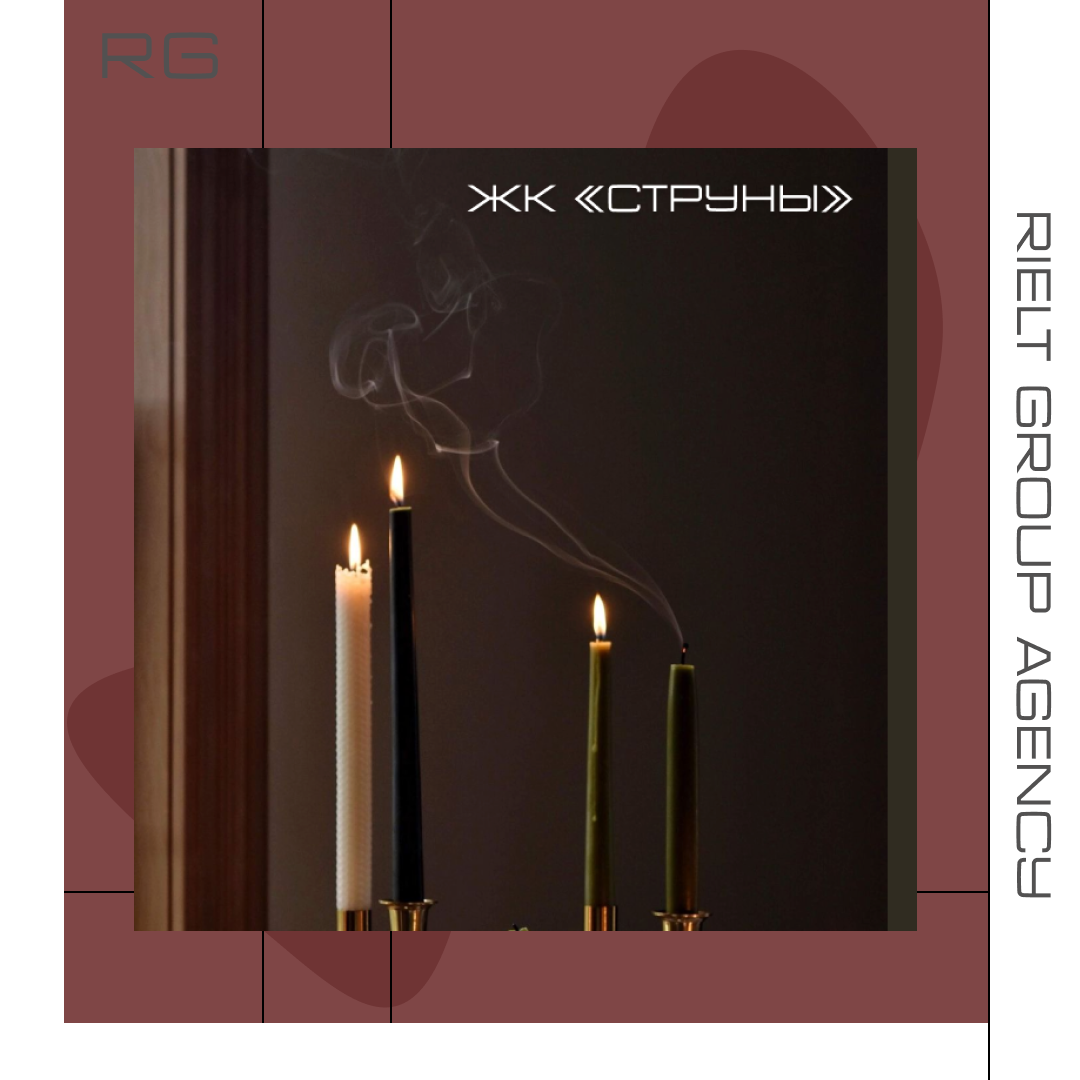 ЖК «Струны» — обложка статьи