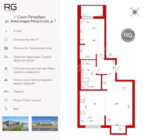 Миниатюра 44, 2-к квартира, 64,6 м², Санкт-Петербург, Выборгский район, Александра Матросова ул., д.1, строение 1