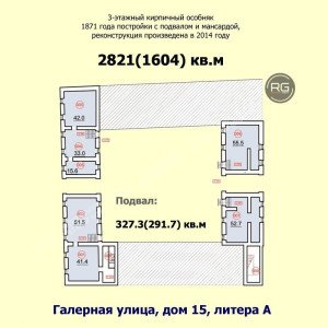 Миниатюра 21, Гостиница, 2 700 м², Санкт-Петербург, Адмиралтейский район, Галерная ул., д.15