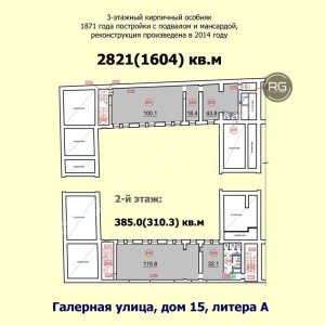 Миниатюра 23, Гостиница, 2 700 м², Санкт-Петербург, Адмиралтейский район, Галерная ул., д.15