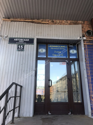 Миниатюра 6, Офис 111 м2 у метро Автово, 111 м², Санкт-Петербург, Кировский район, Автовская ул., д.15