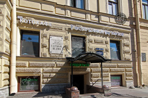 Миниатюра 6, Продаётся помещение 223м2, 223 м², Санкт-Петербург, Центральный район, Литейный пр-кт., д.60