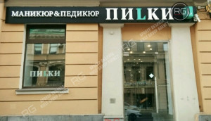 Миниатюра 5, Салон красоты, 206,7 м², Санкт-Петербург, Адмиралтейский район, Садовая ул., д.42